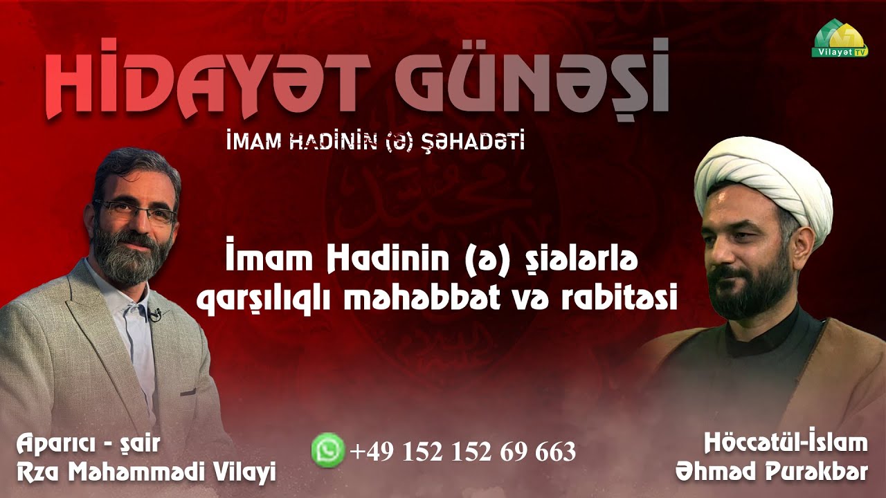 Hidayət günəşi 1. İmam Hadinin(ə) şəhadəti. İmam Hadinin (ə) şiələrə qarşılıqlı məhəbbət və rabitəsi