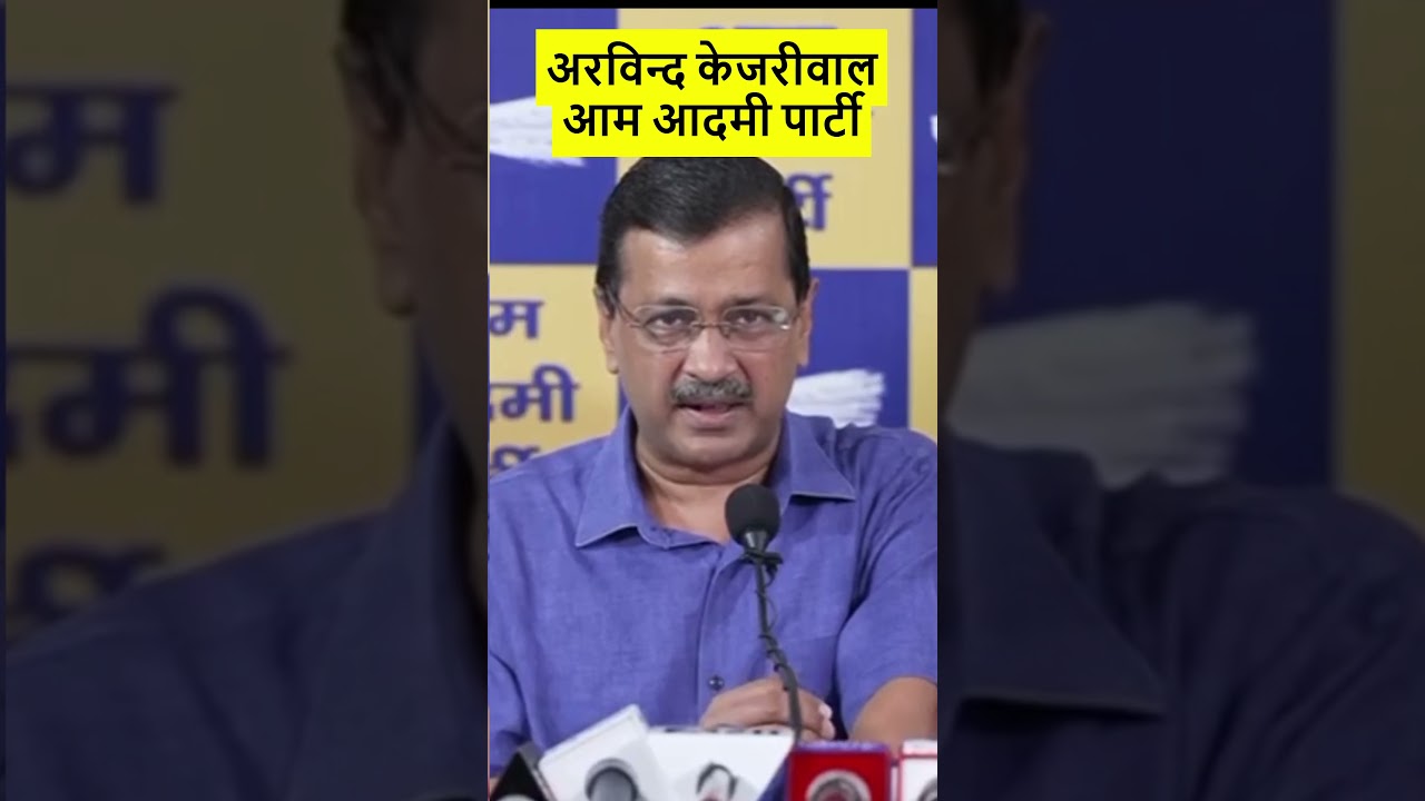 Arvind Kejriwal on CJP Protest #aap #cjp #cjpprotest