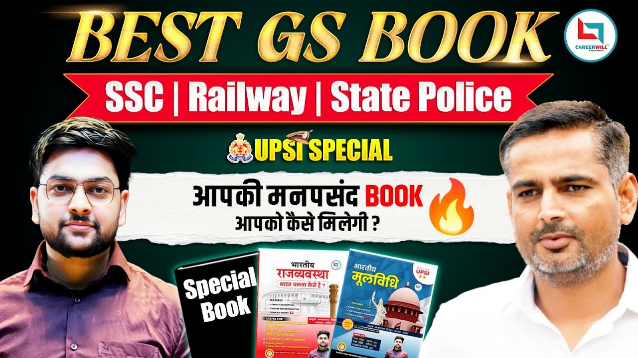 🔥 Best GS Book | UPSI GS Book | SSC GS Book | Railway Book by Rakesh Yadav Sir & Jeet Rana Sir