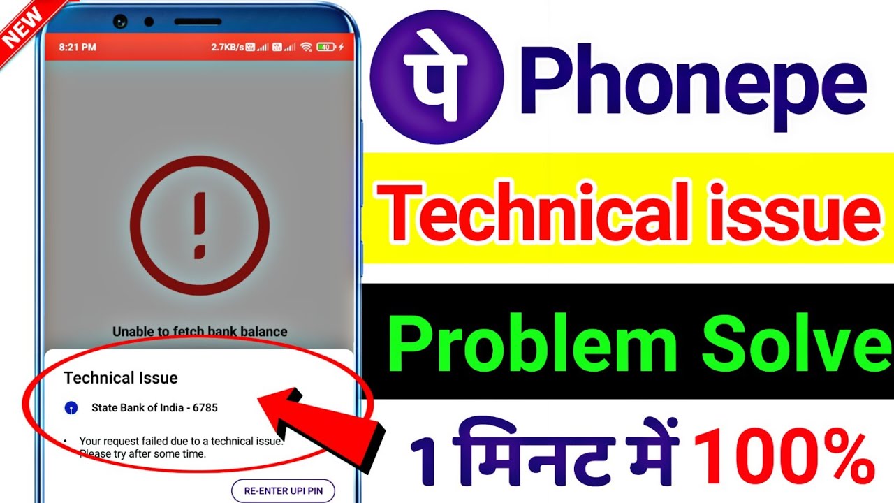 Phonepe technical issue problem 2025 || How to solve phonepe technical issue