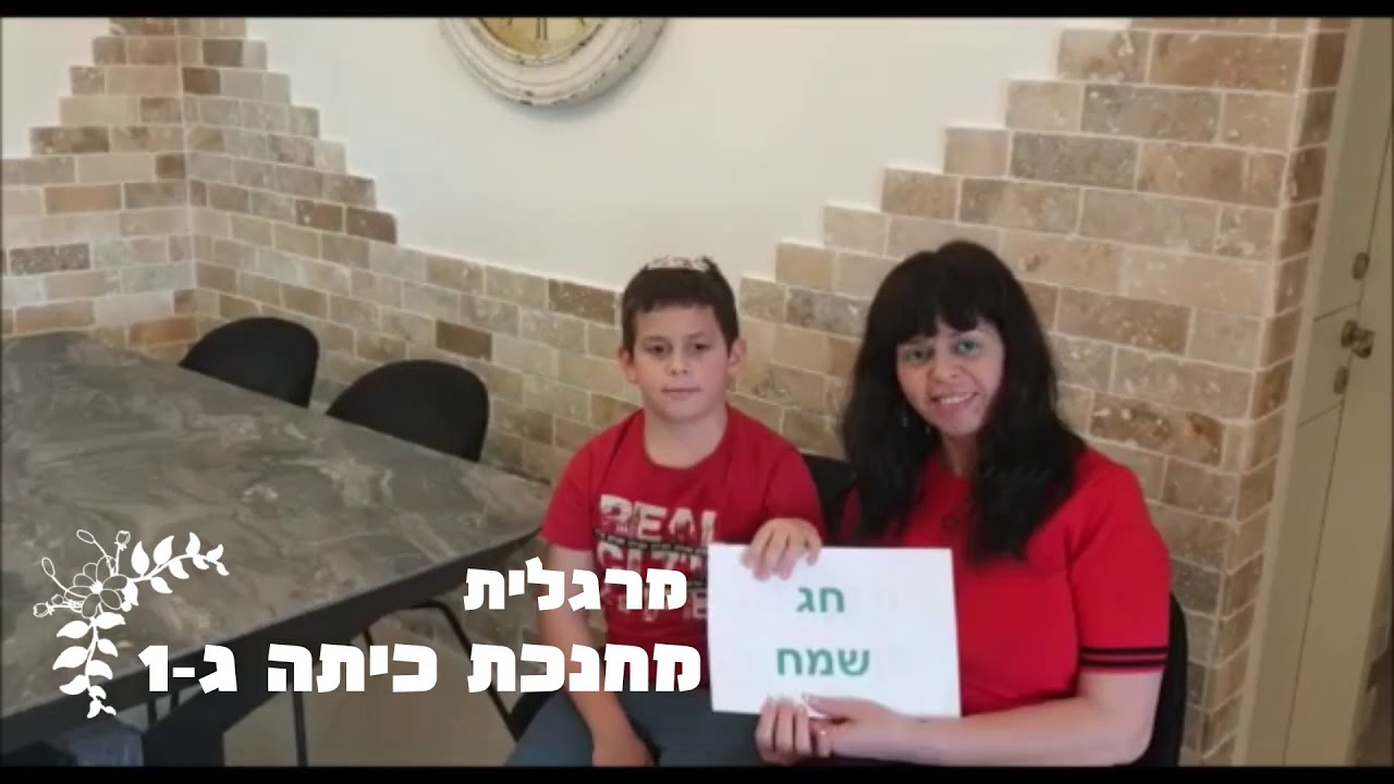 סרט לתלמידי והורי נתיבי עם