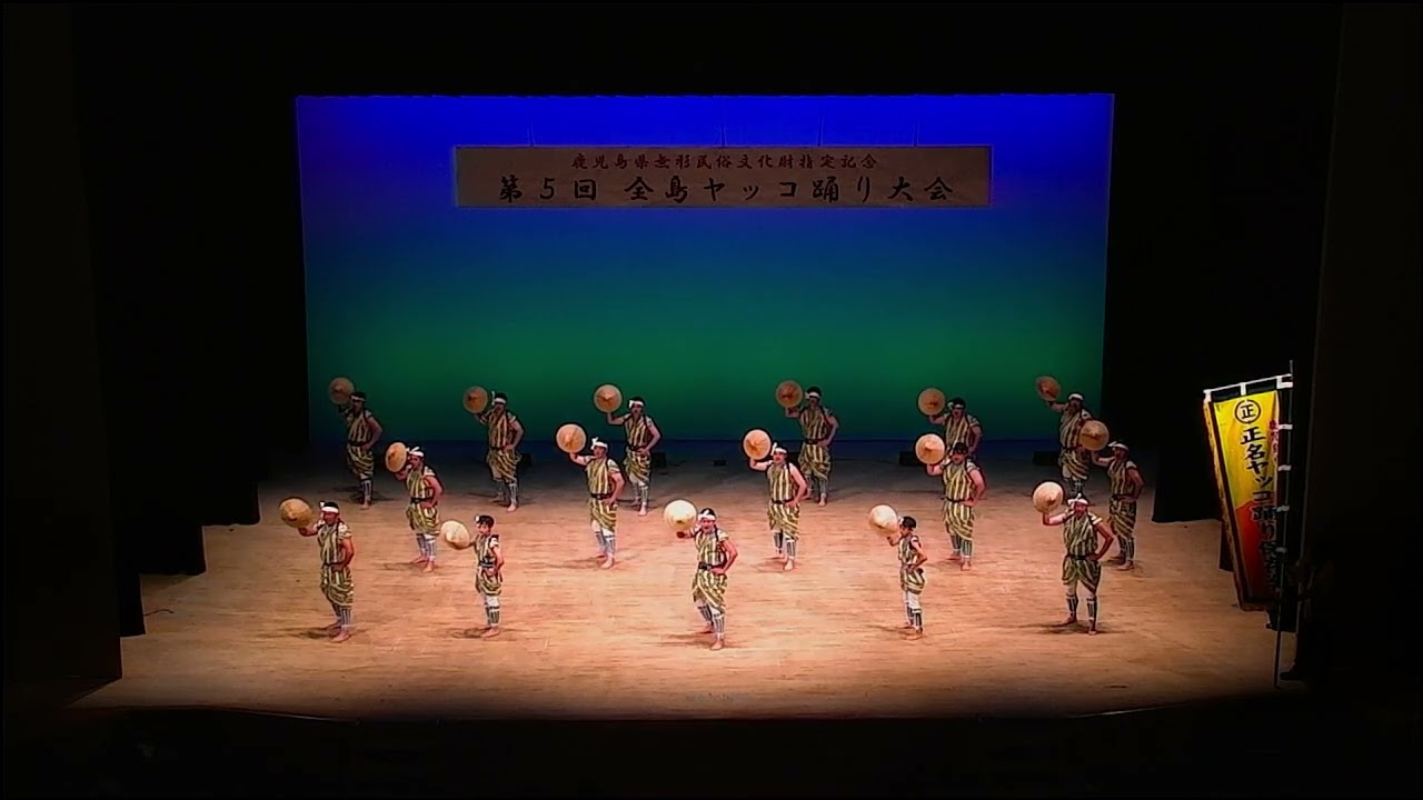 2025 11 24 全島ヤッコ踊り大会