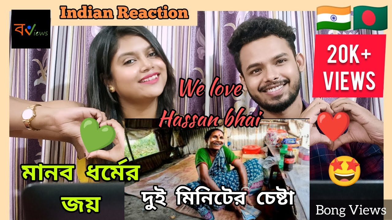 Indian Reaction On | দুই মিনিটের চেষ্টা | Support Humanity | Free Motion by Firoz Hassan