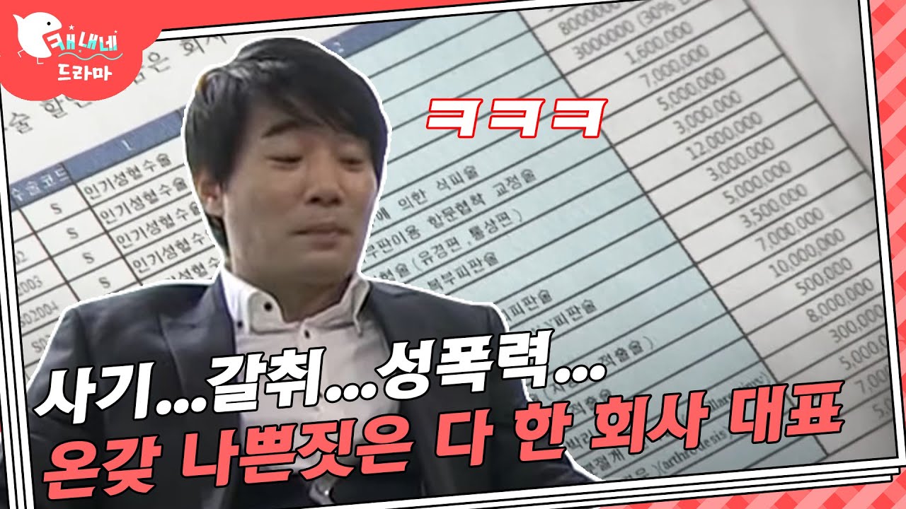 이러면 연예인 될 수 있어~ / 꿈을 먹는 사나이 / 현장추적 싸이렌