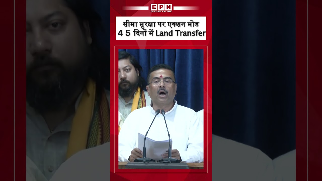 BSF Land Transfer Process Starts in Bengal | Big Announcement by CM Suvendu Adhikari | Epn News