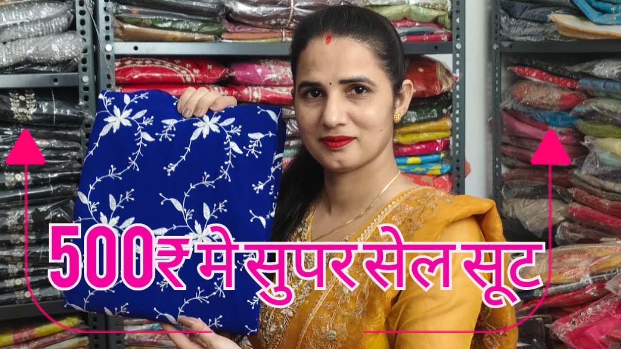500₹ मे सुपर सेल सूट
