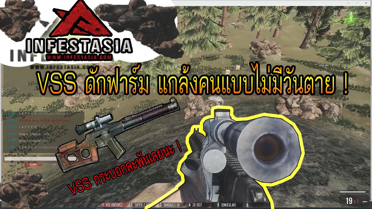 Warz Asia -  เอา VSS กระบอกละ 1,000 ไปแกล้งคนดักฟาร์ม !