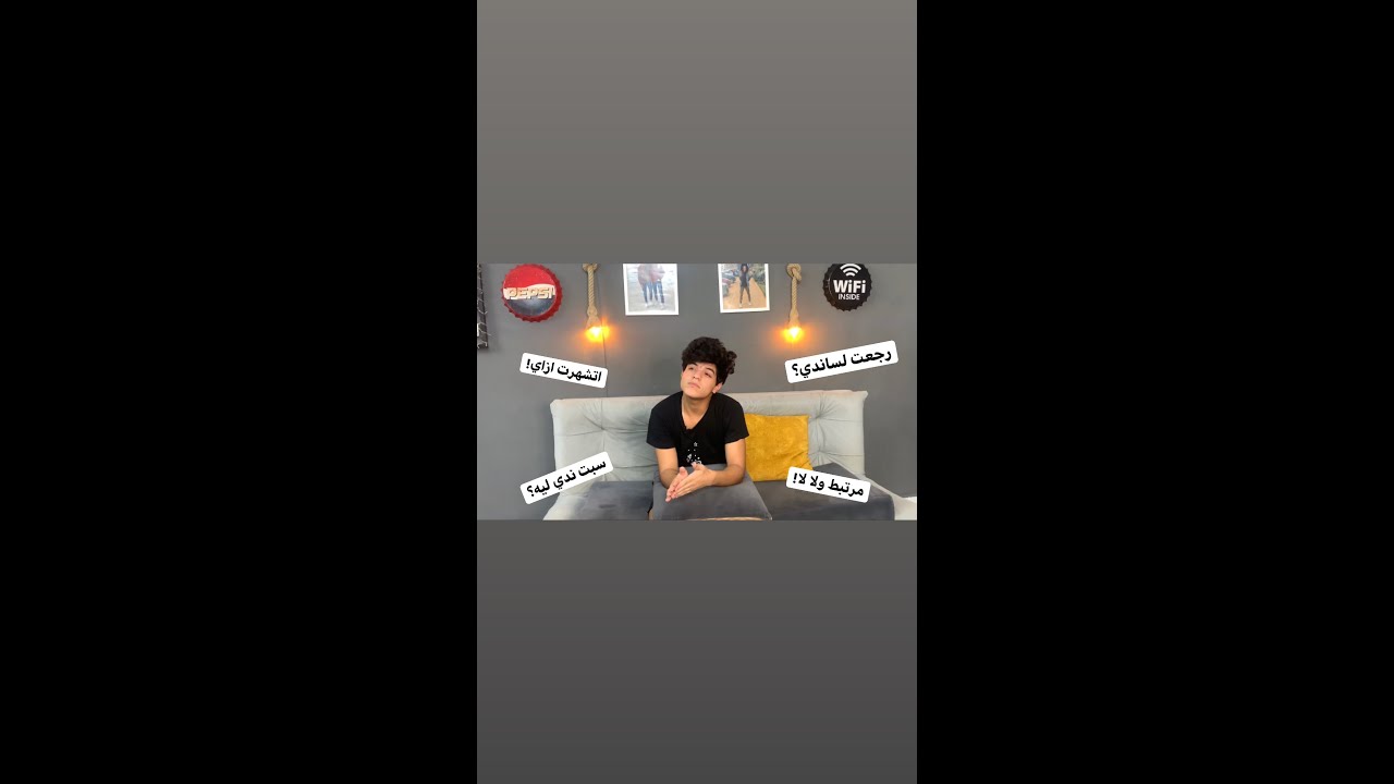 اتشهرت ع قفا حد؟؟ رد ع اسئله الانستجرام 🔥