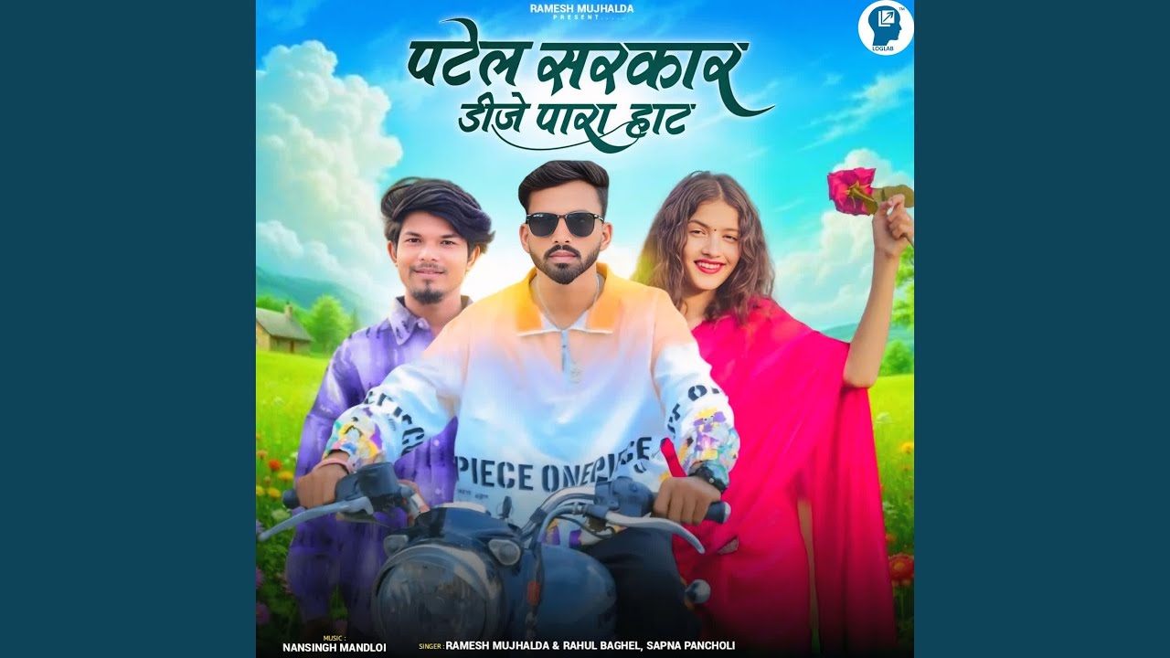Patel Sarkar Dj Para Hat