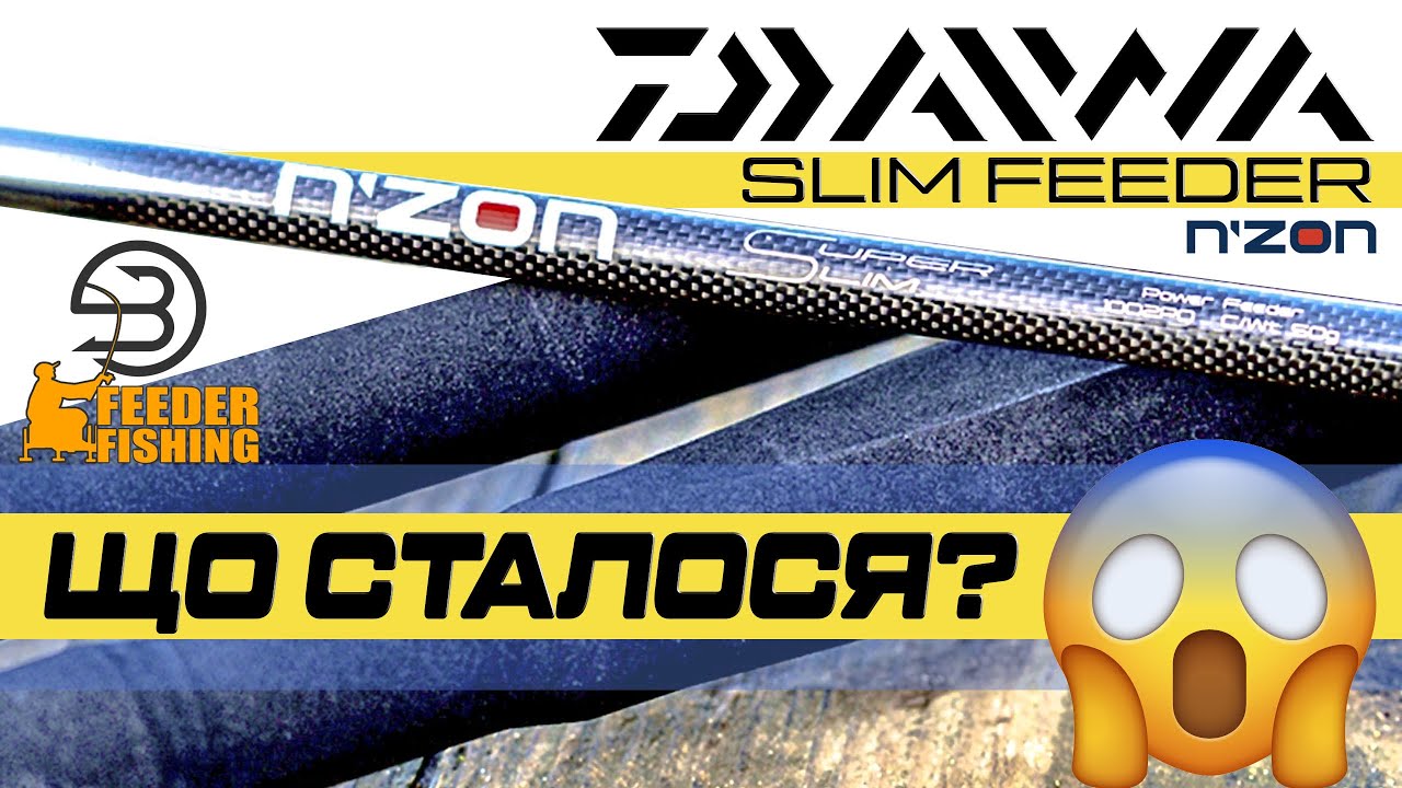 Що сталося з фідером Daiwa Slim Feeder через рік використання 😲