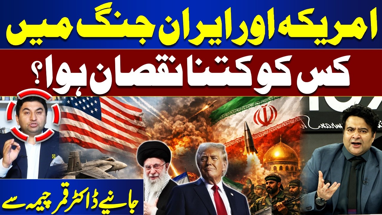 How Was Ayatollah Khamenei Killed? Eyewitness Account by Pakistan’s Ambassador | On The Front