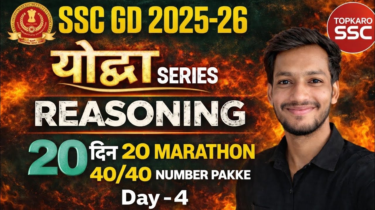 SSC GD 2026 || Most Repeated PYP Questions ⁉️|| Reasoning by Anshul Shakya Sir ✍️