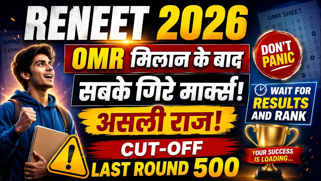 RE NEET 2026 PAPER ANALYSIS AND EXPECTED CUT OFF  APPROX GMC 500 . DON'T BE PANIC