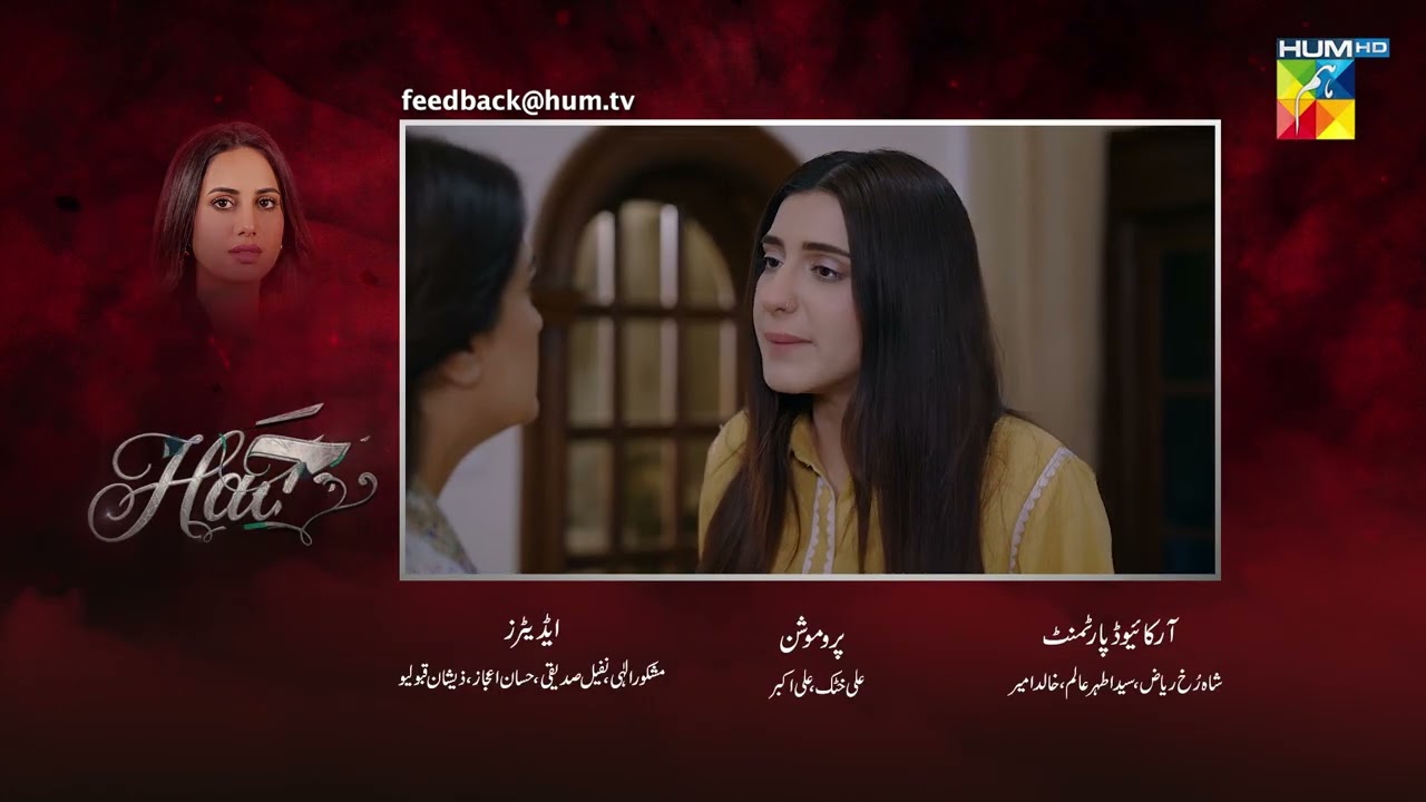 Hadd - Episode 67 Teaser - [ Nabeel Zuberi, Minsa Malik & Arsalan Asad Butt ] HUM TV