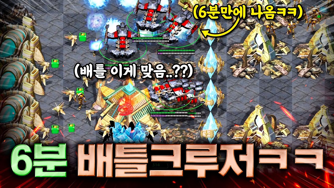 6분만에 배틀크루저 실화냐?! 아니 이걸 도대체 어케 막아ㅋㅋㅋㅋ