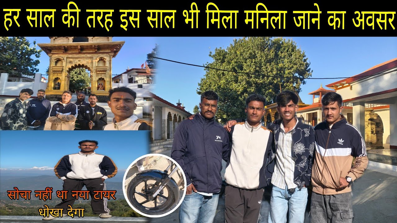 इस साल भी मनिला का सफर रहा कठिन भरा 😳|| pahadi lifestyle vlogs|| hariom bisht vlogs 