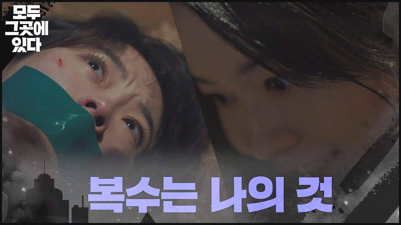 넌 나한테 왜 그랬는데 가해학생에게 똑.같.이 복수해주는 정연 | 드라마 스테이지 2020 dramastage2020 EP.8