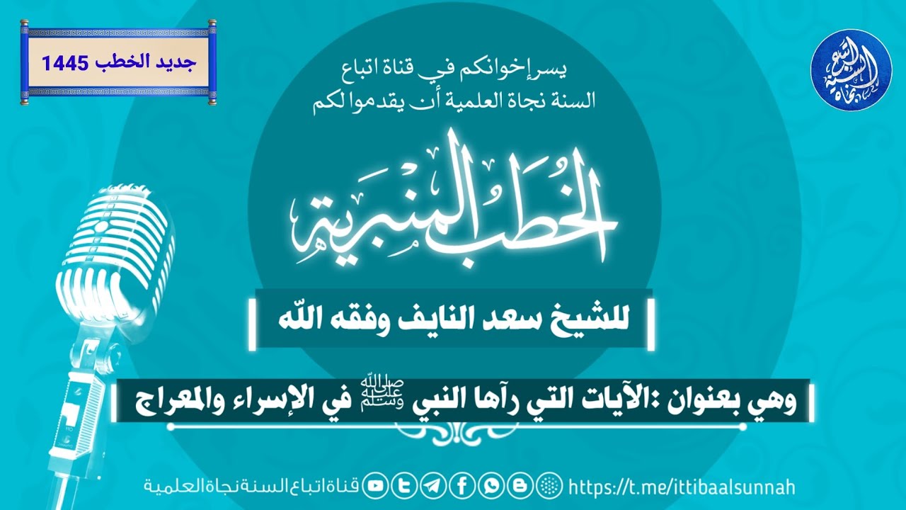 خطبة بعنوان 