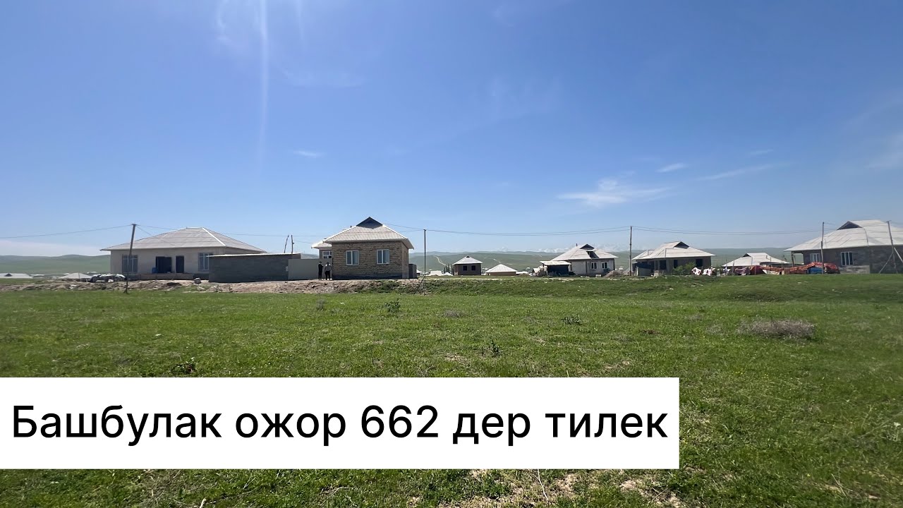 Баш булак жер тилке 662жер тилке,.суу свет бар жер ото сонун