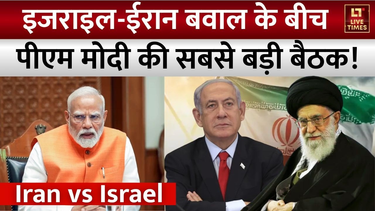 PM Modi CCS Meeting on Iran Israel Conflict: बवाल के बीच पीएम मोदी की बड़ी बैठक! | Khamenei Death