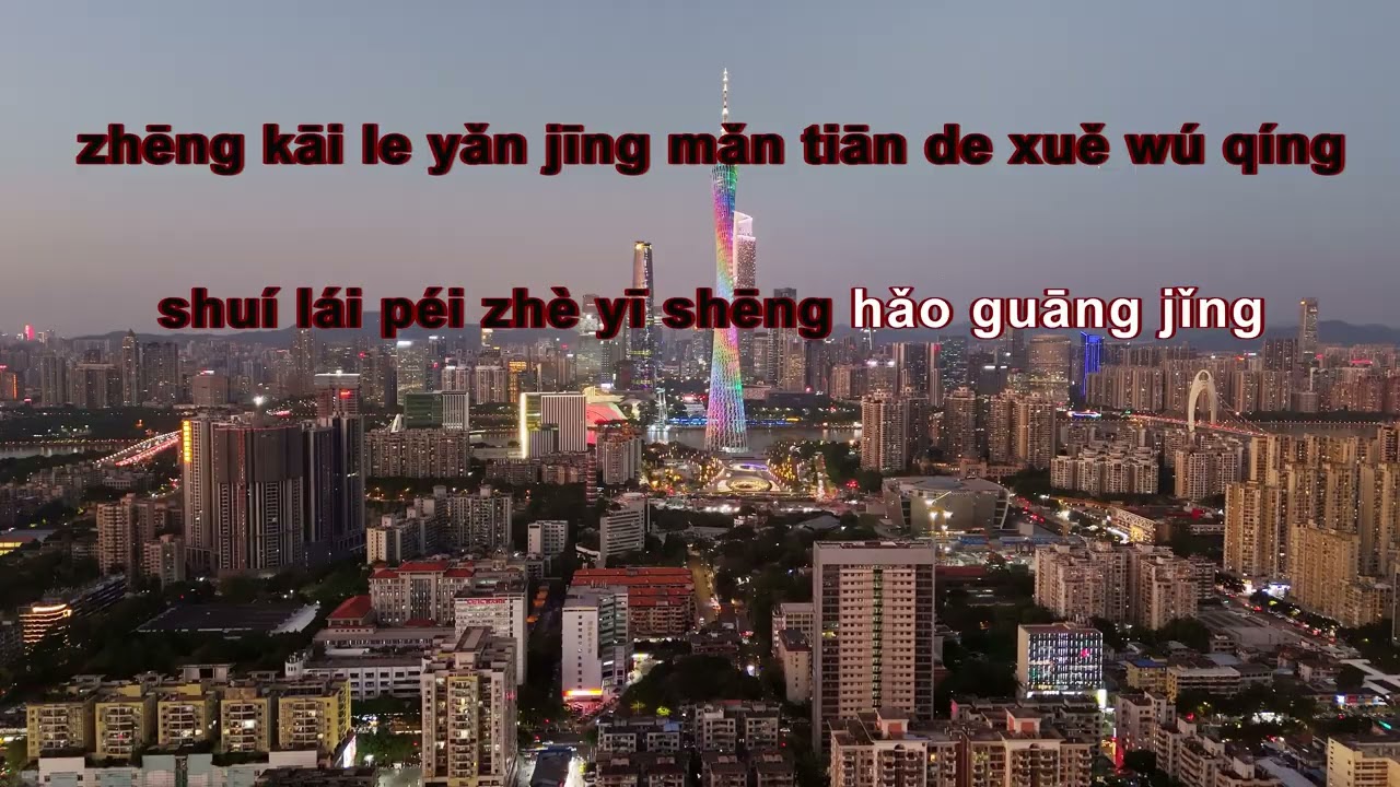 Xue Luo Xia De Sheng Yin