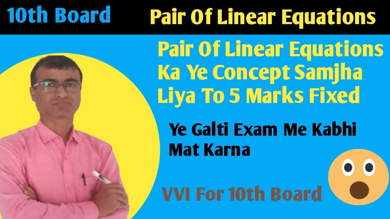 Pair Of Linear Equations Ka Ye Concept Samjha Liya To Exam Me 5 Marks Fixed| 10th Class All Board| 