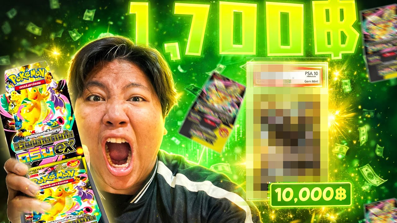 ตามล่าการ์ดโปเกม่อน 10,000 บาท จากเซเว่นทั่วประเทศ!