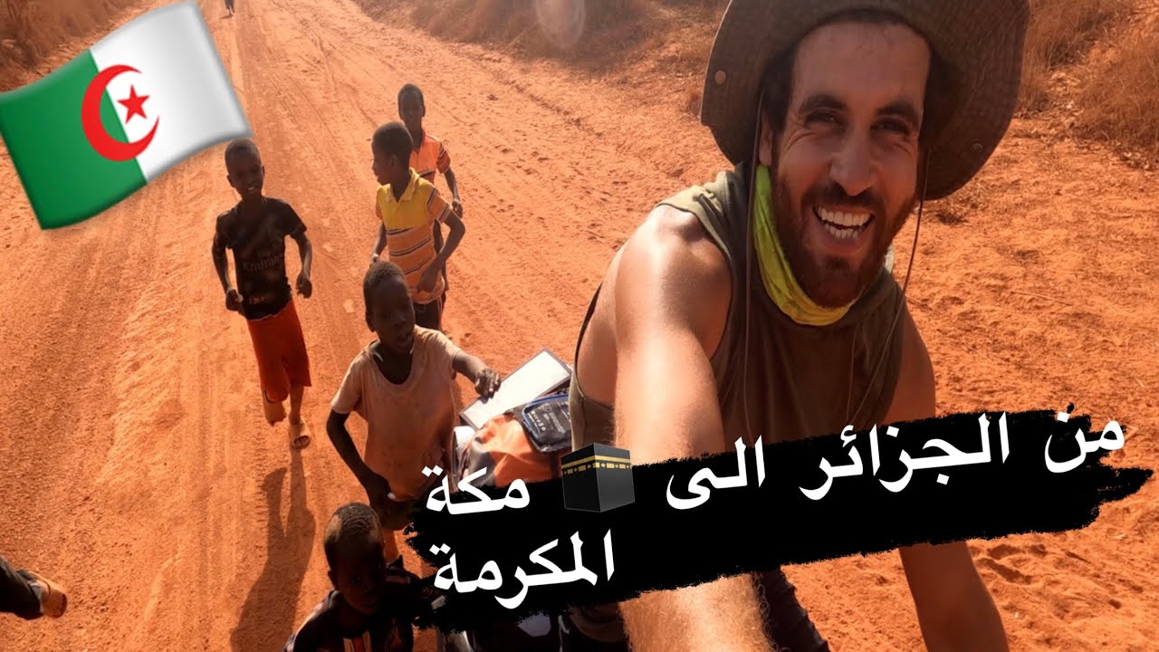 اليوم قطعت 4000 كلم بالدراجة من الجزائر الى افريقيا الحلقة 31