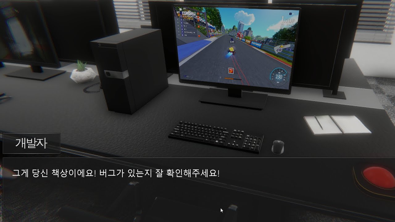 공포게임 개발자가 공포게임 버그 찾는 게임