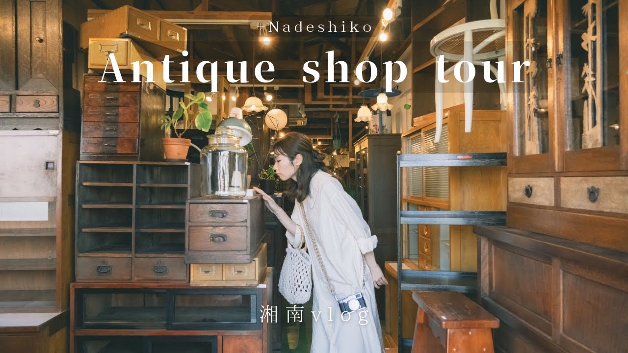 【湘南＋なでしこ】朝日を見た後は、新たな出逢いを求めてアンティークな雑貨屋巡り。熊澤酒造/MOKICHITRATTORIA/クラップヴィンテージ/古家具古道具そうすけ