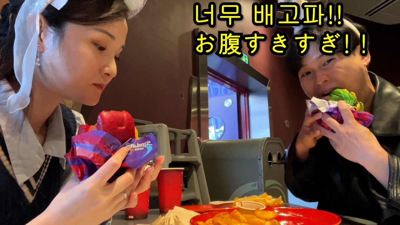 [한일커플]일본여자친구가 가장 좋아하는 디즈니랜드