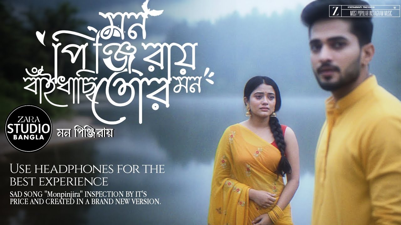 Mon Pinjira (Lo-Fi Rock Ver.) | মন পিঞ্জিরা | ZARA Studio Bangla | Midnight Vibes