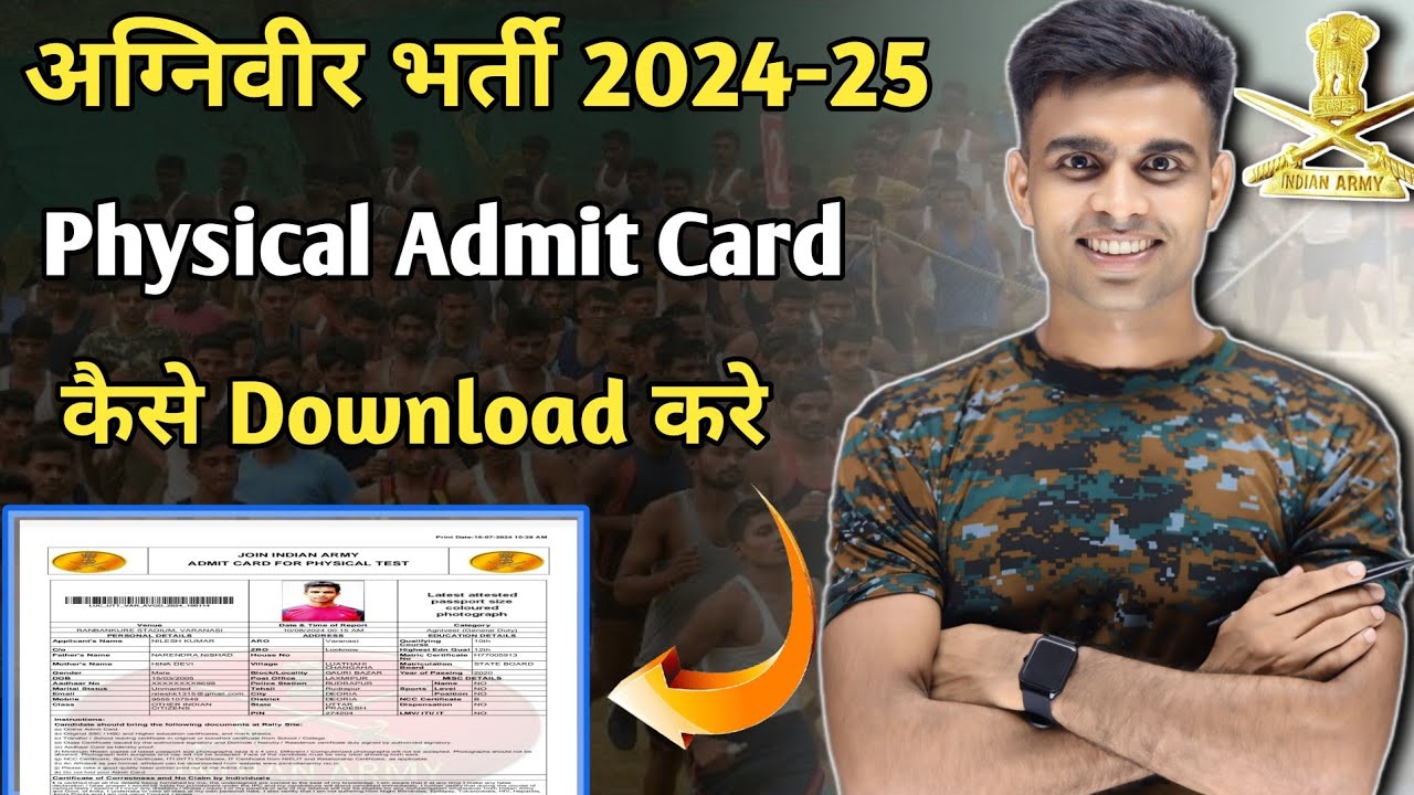 Agniveer 2024 Physical Admit Card Kaise download kare| agniveer physical admit card kaise nikale