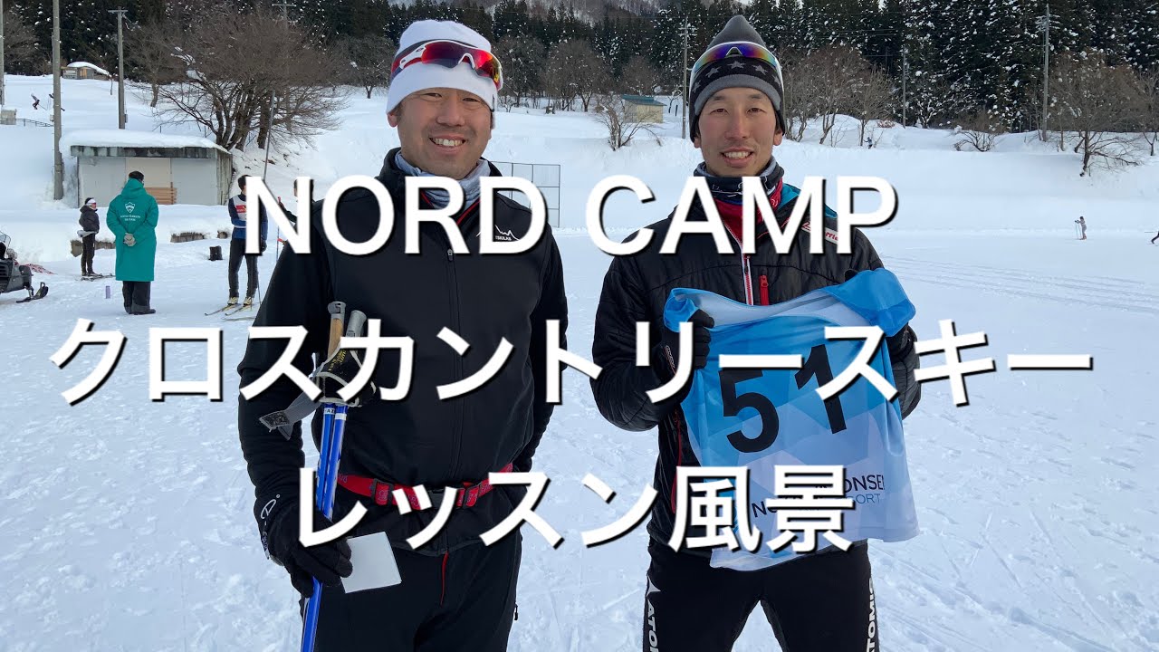 NORD CAMP-クロスカントリースキーレッスン風景-