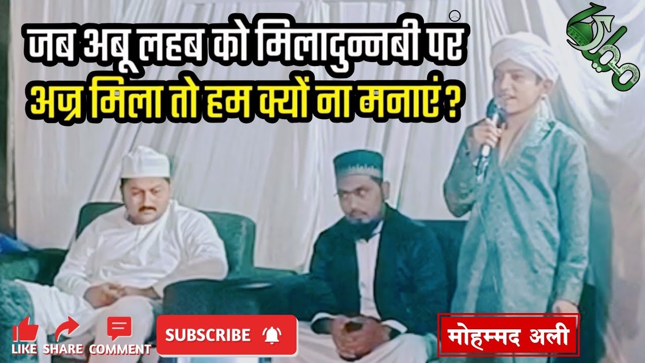Meelad Manana || Hadis Sharif Se || Talibe Ilm || Madrsae Faizane Panjatan Alayhimus Salam
