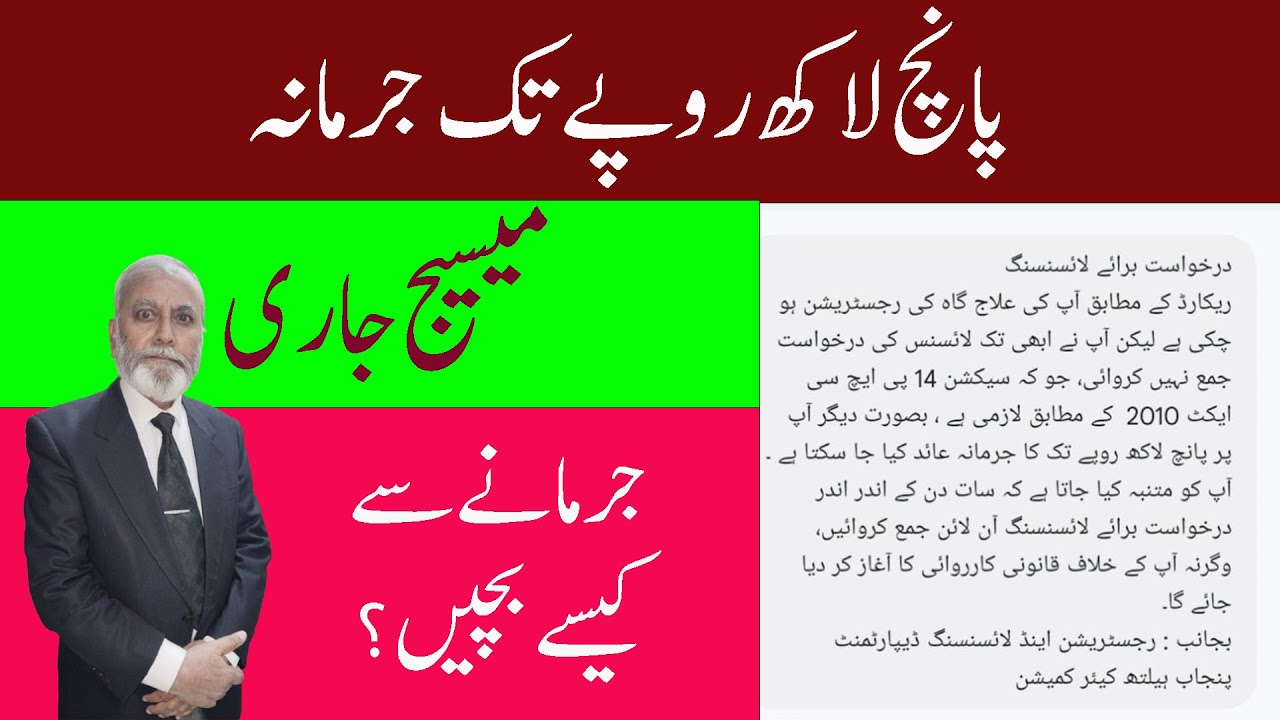 پانچ لاکھ روپے جرمانہ