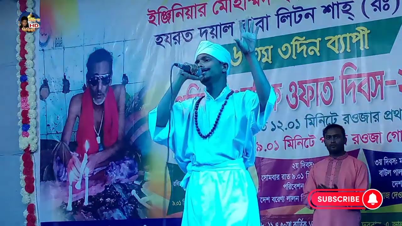 Esob Dekhi Kanar Hat Bagar.Robiul Sha HD Mediaএসব দেখি কানার হাট বাজার গান।