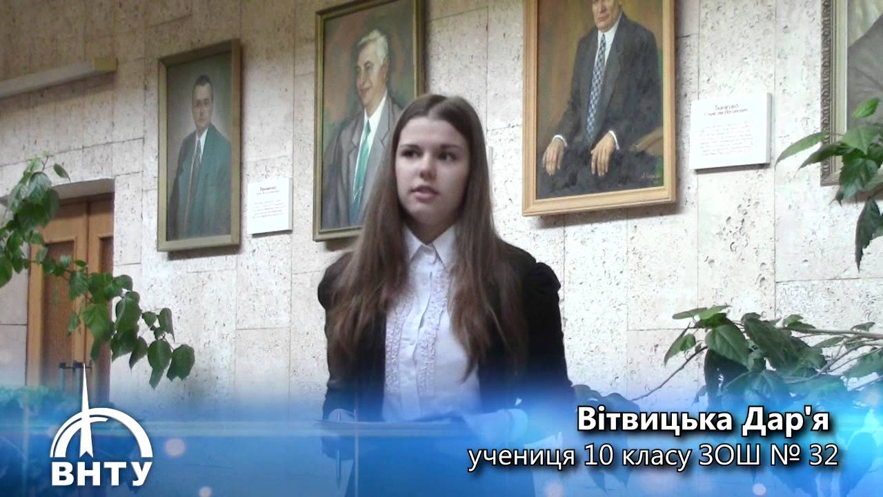 Вінницька мала академія наук 2013 у ВНТУ