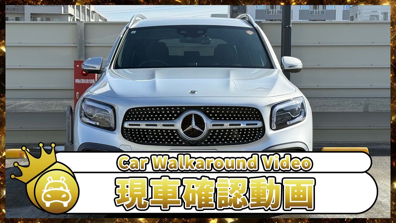 【車両紹介】メルセデス・ベンツ　GLBクラスGLB200d 4MATIC AMGライン　2023年式
