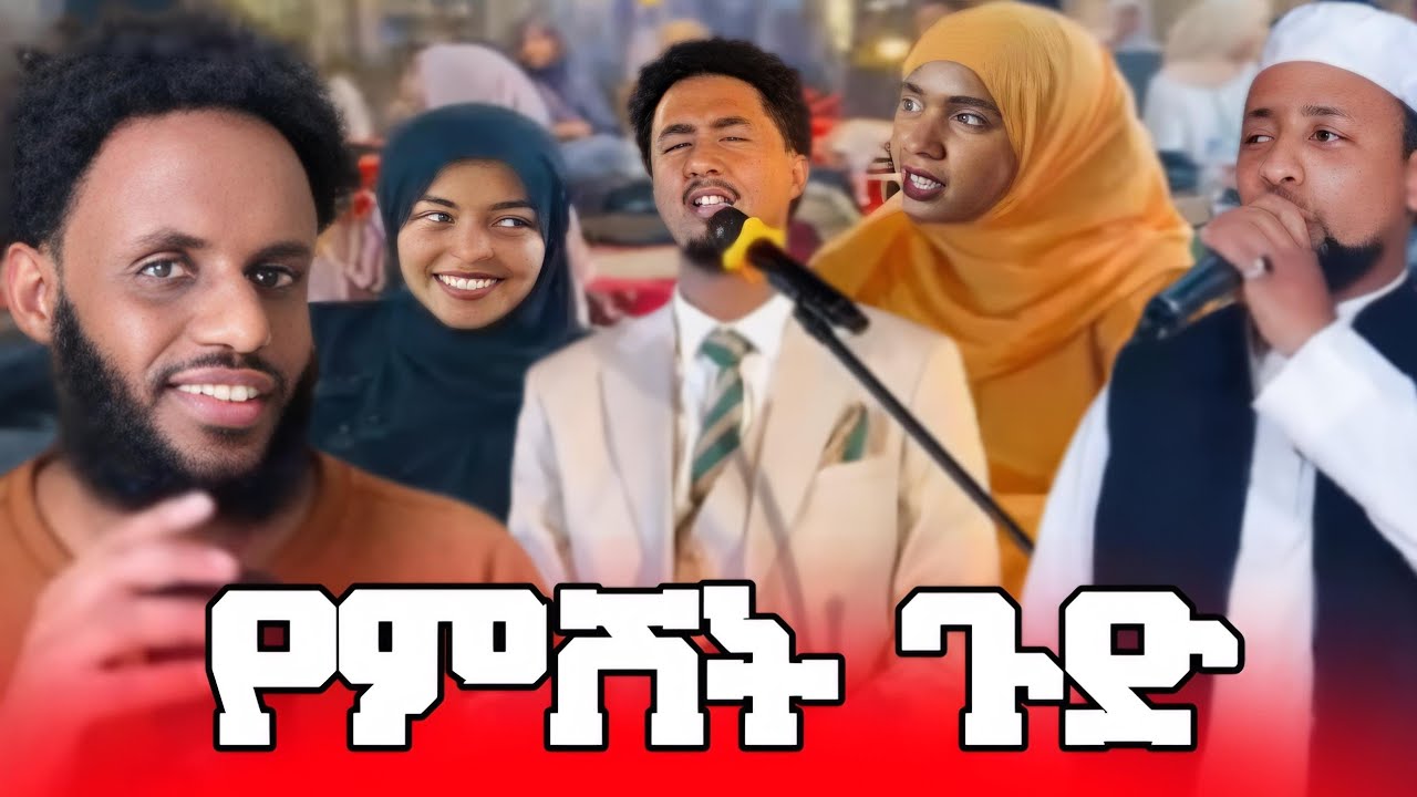 የምሽት ጉድ