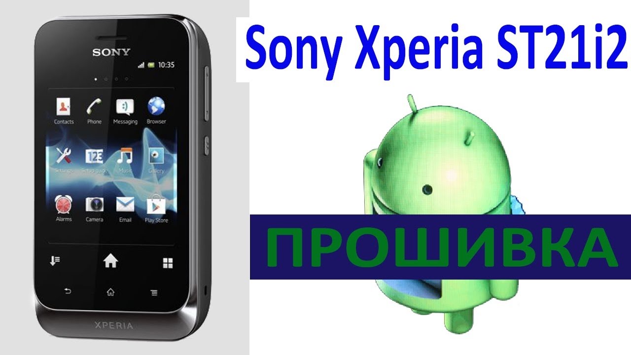 Sony Xperia tipo dual ST21i2 Прошивка &frasl; Firmware