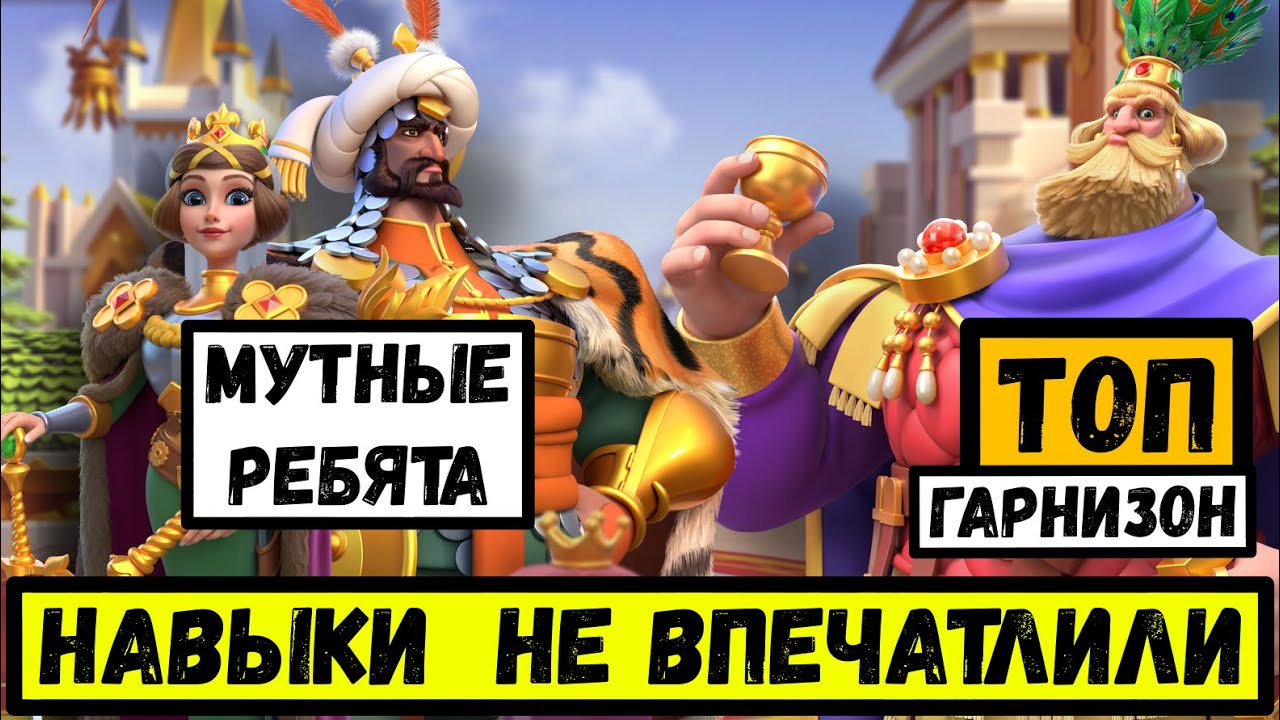 ИРАКЛИЙ vs МАРГАРИТА, БАБУР / Нужно ли качать дальнобойных командиров?! [ Rise of Kingdoms ]