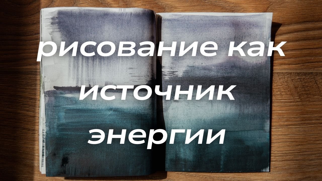 как рисовать без выгораний и перерывов