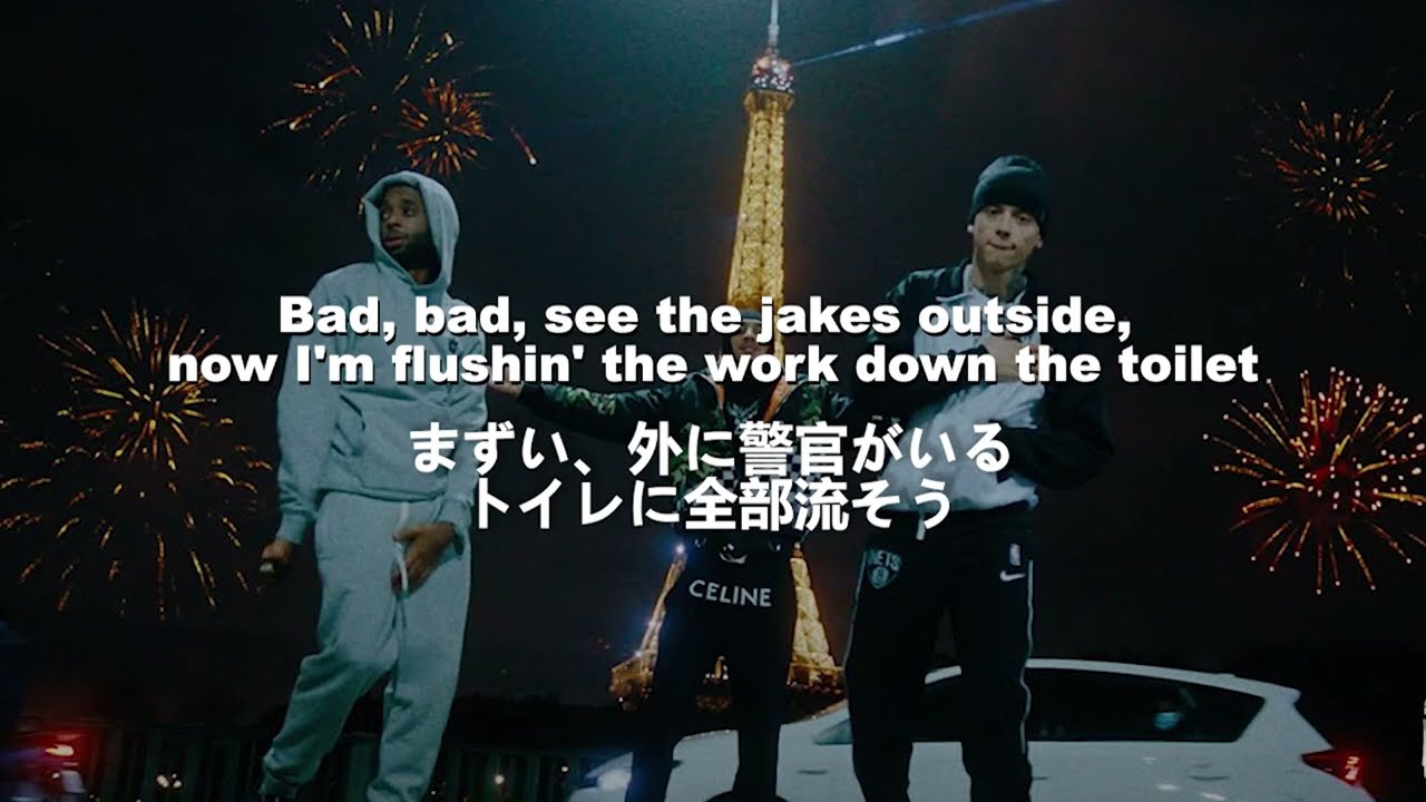 【日本語訳】D-Block Europe - Overseas ft. CentralCee