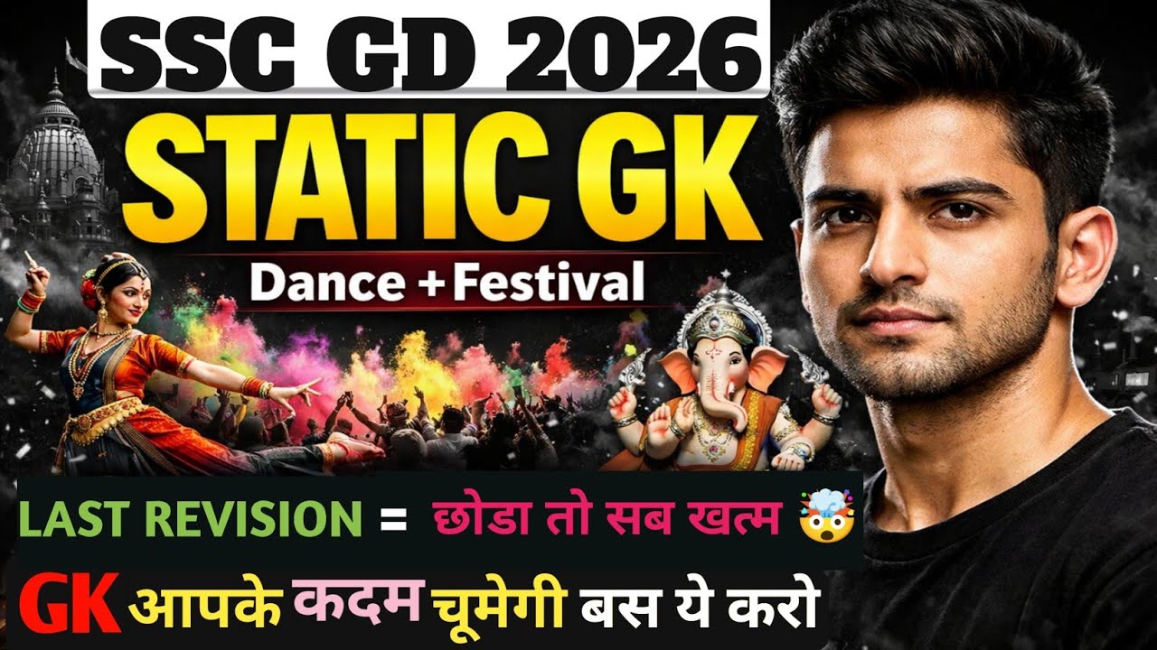 SSC GD 2026 Static GK One Shot 💥 Dance, Festival, Music & Architecture | GD में यहीं से आएंगे सवाल!