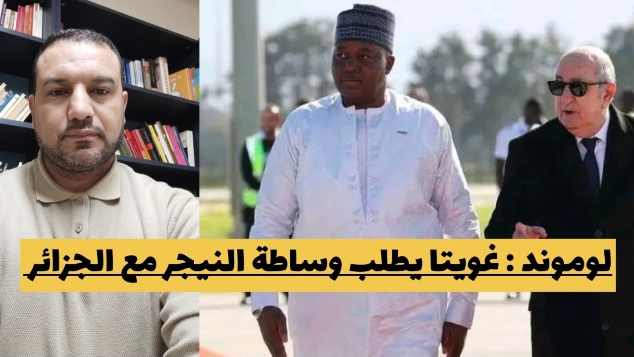 غويتا يتوسل وساطة النيجر مع الجزائر/بوليساريو تقصف قبل المفاوضات/المخزن: الجزائر سيطرت على إيش