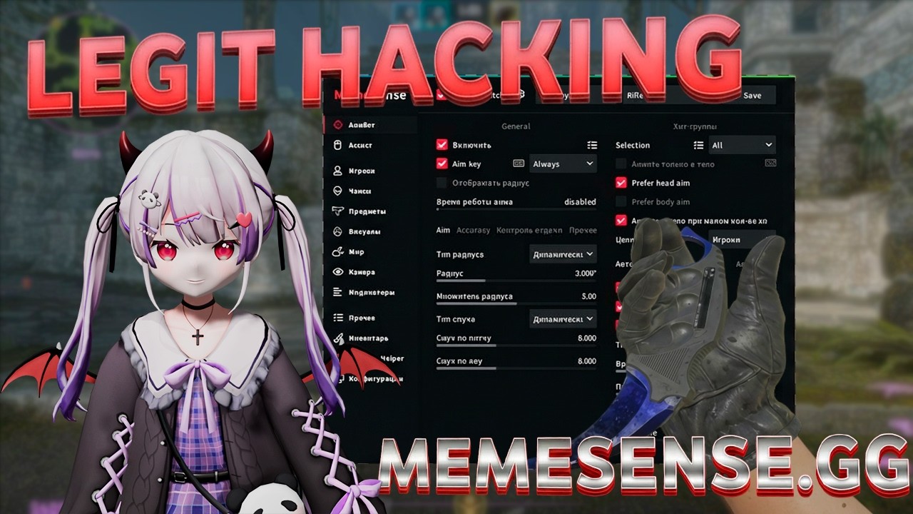 CS2 LEGIT CHEATING with MEMESENSE.GG 💜✨| CFG IN DESCRIPTION