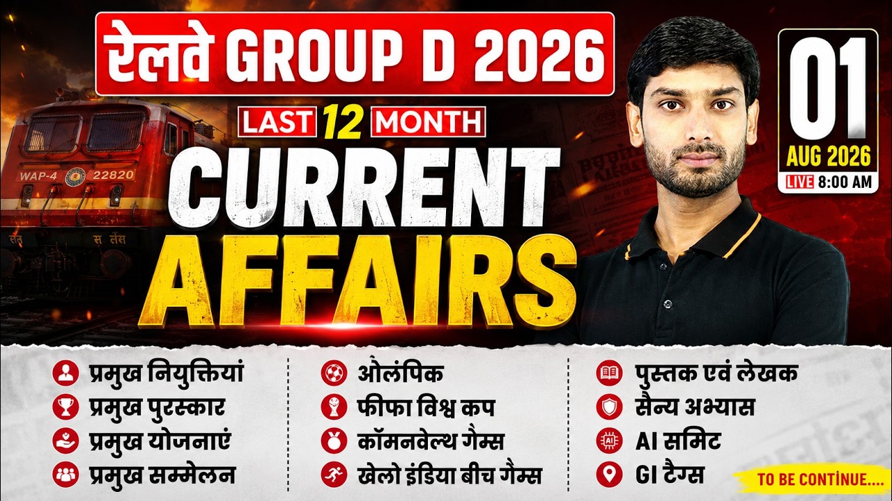 RRB Group D Current Affairs 2026 | Last 12 Current Affairs for Group D Exams | GK GS By Ashutosh Sir