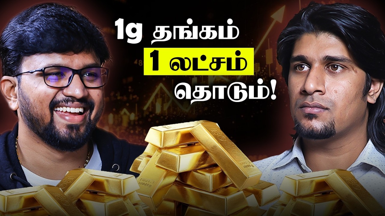 Middle class-க்கு Shock !! தங்கம் வாங்க சரியான நேரம்...!  | Auragold N K Anand x VJ Keshav |