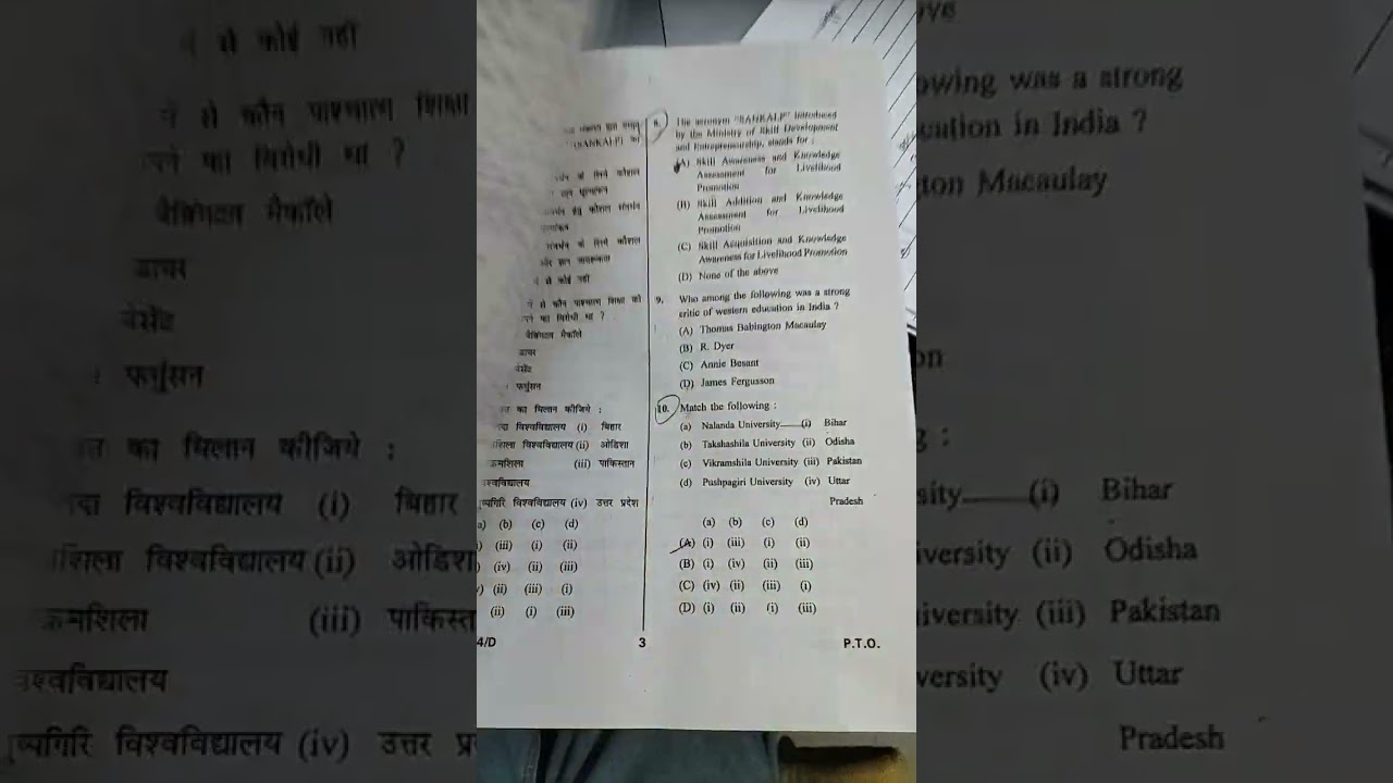 Mp set paper 1 Question paper 2025,15 December